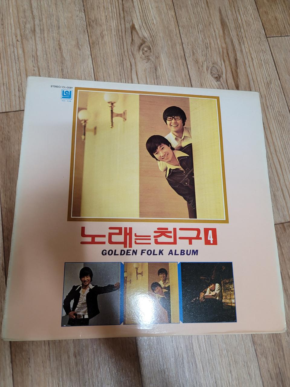 노래는친구 4집lp