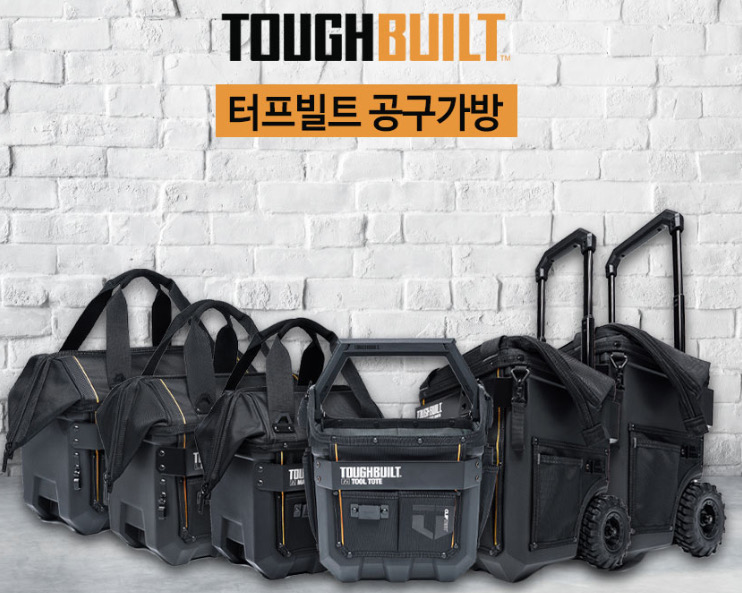 터프빌트 바퀴형 공구가방