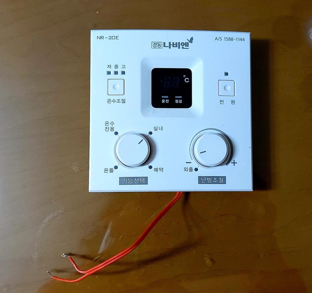 [경동나비엔] 보일러 온도조절기 NR-20E (기름보일러)