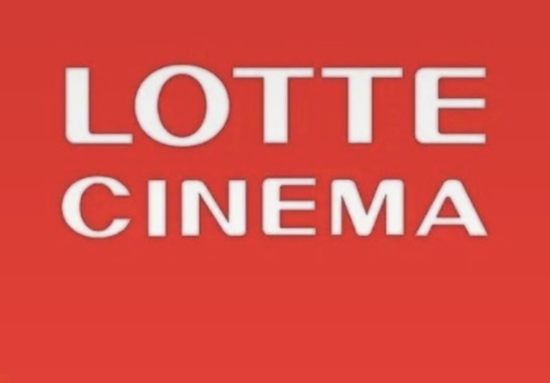 롯데시네마 예매권 관람권 대리예매