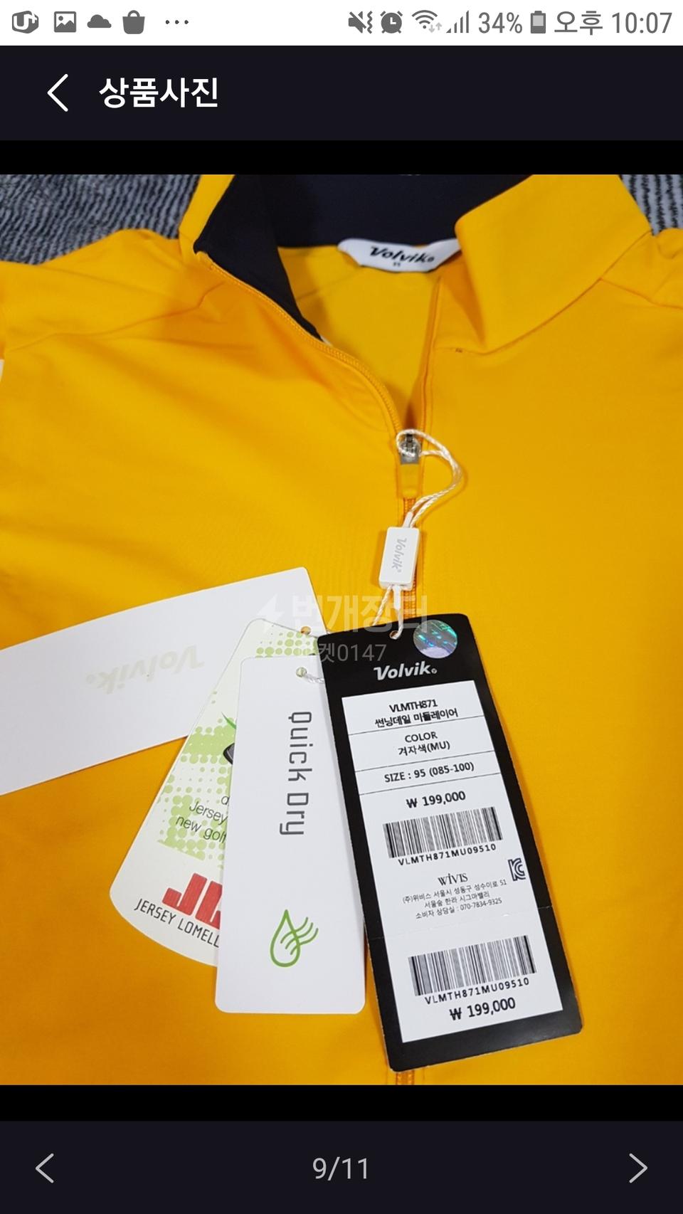 냉감 볼빅 여성 집업 95 골프웨어 점퍼