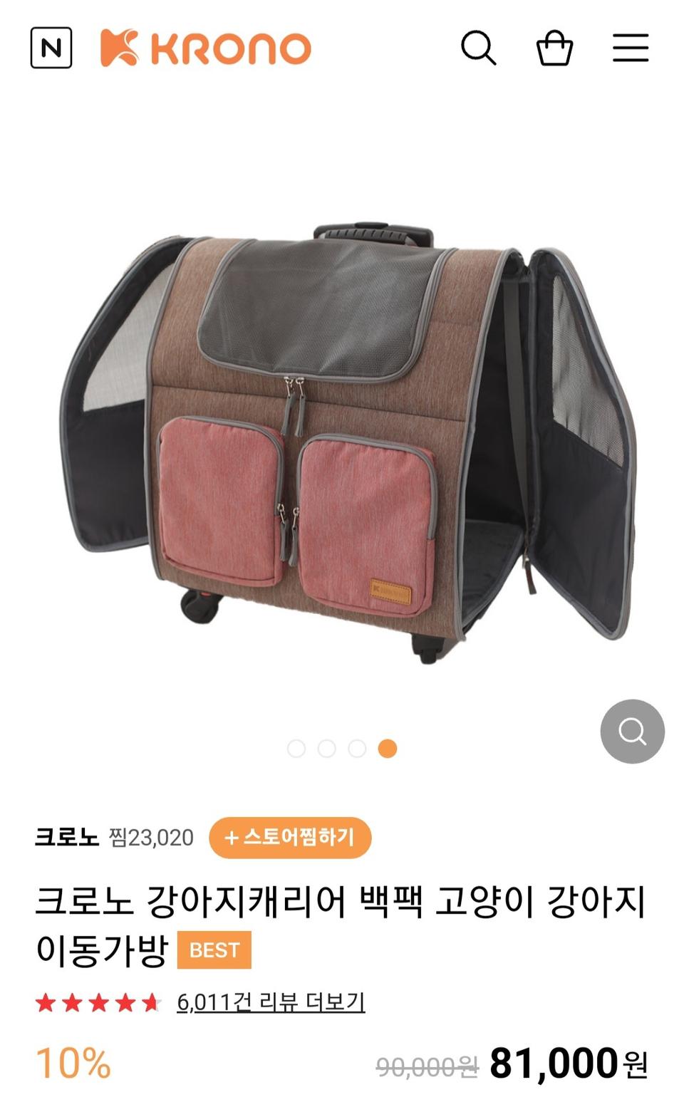 반려견.반려묘/고급캐리어 백팩.이동장.가방.중형싸이즈