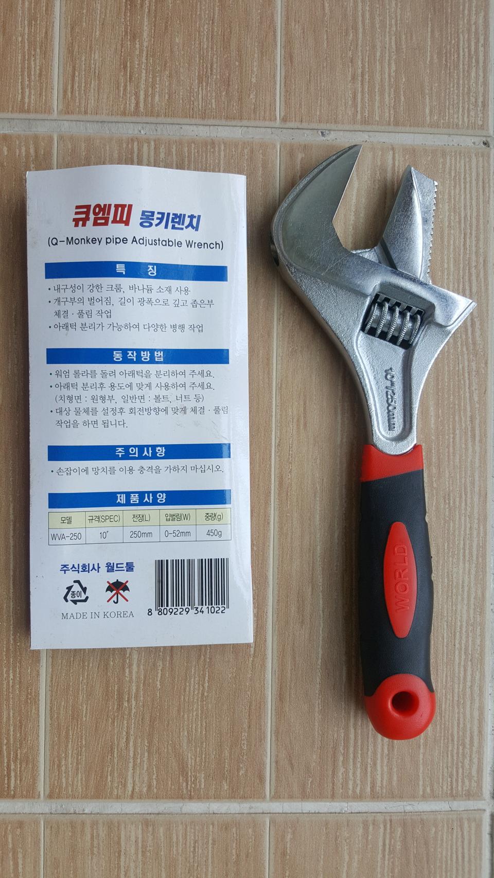 몽키렌치250mm새것