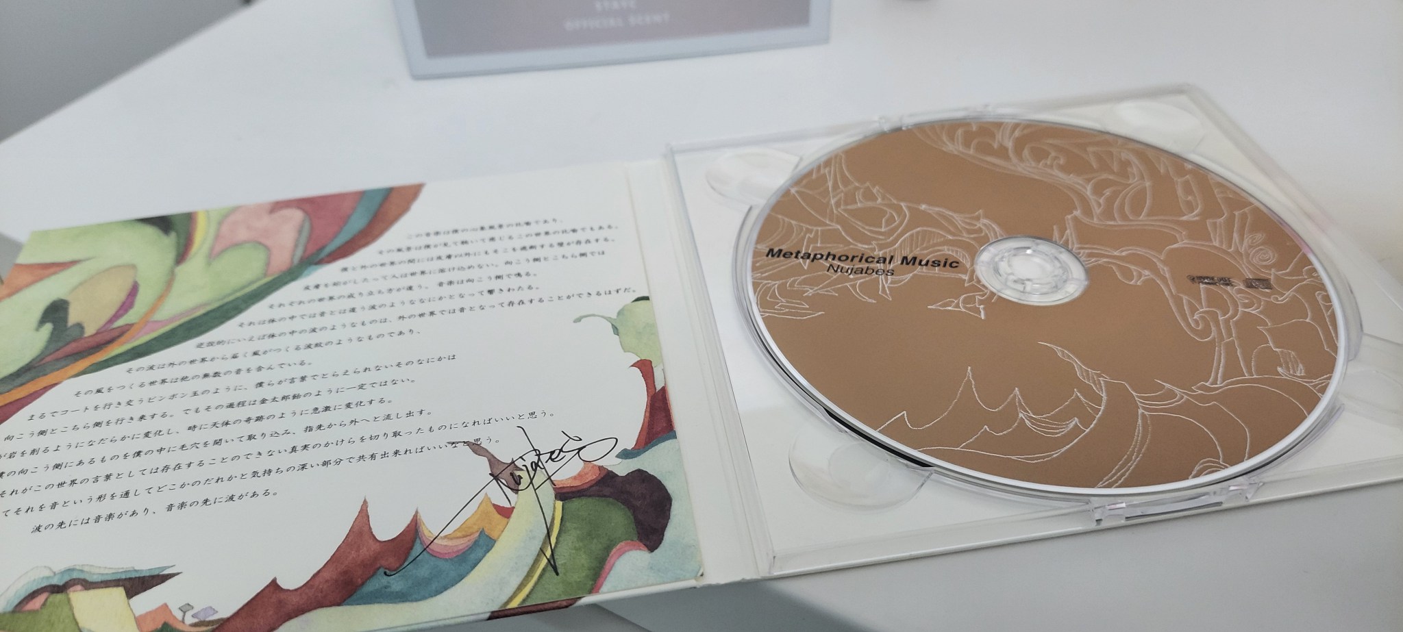 누자베스 메타포리컬 뮤직