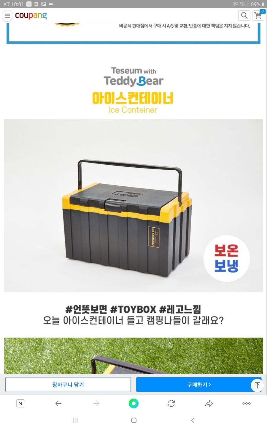 테디베어 컨테이너 아이스박스 11L