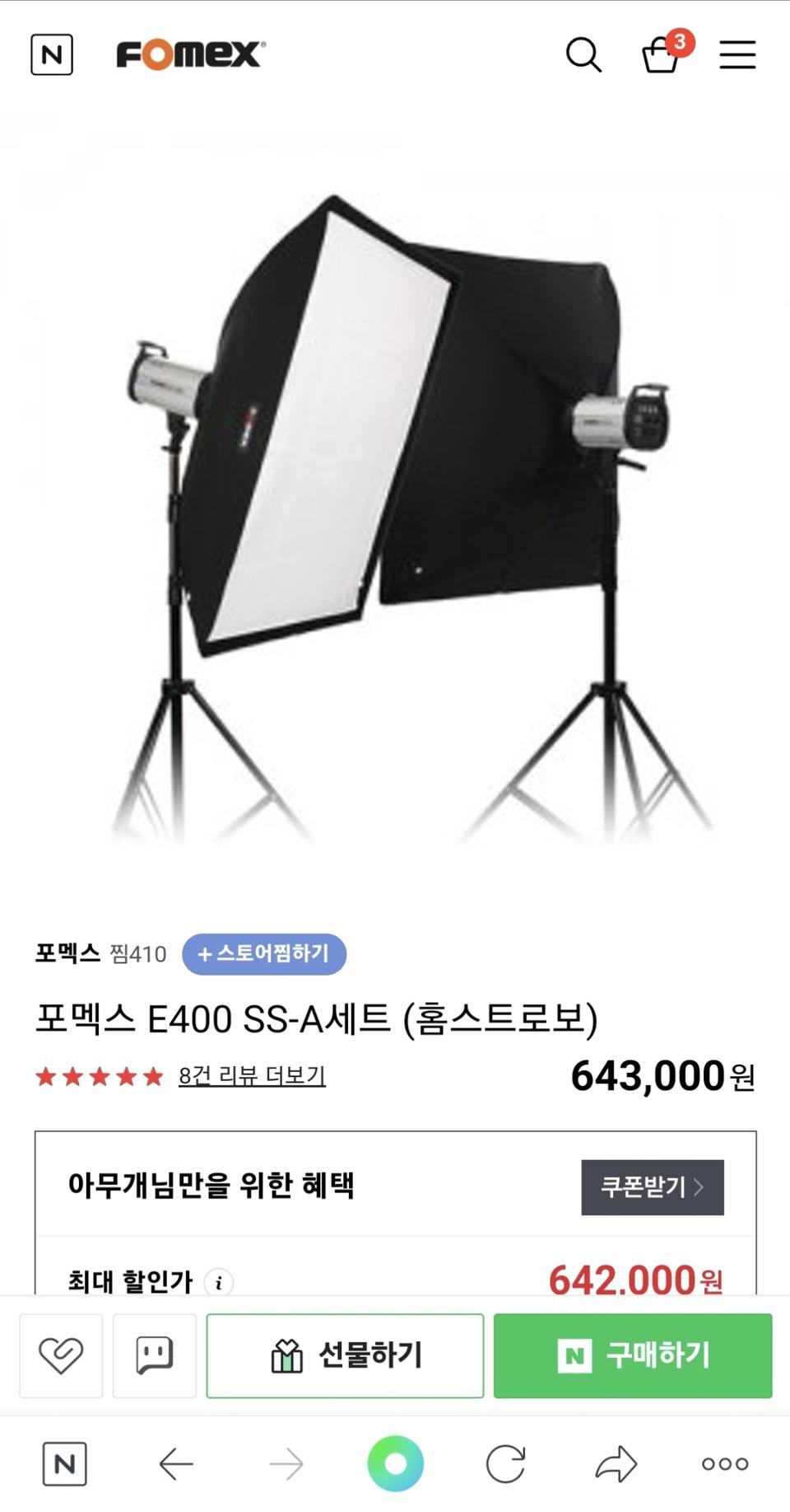 포맥스 E400 SS-A 스튜디오 촬영조명세트(+무선동조기)