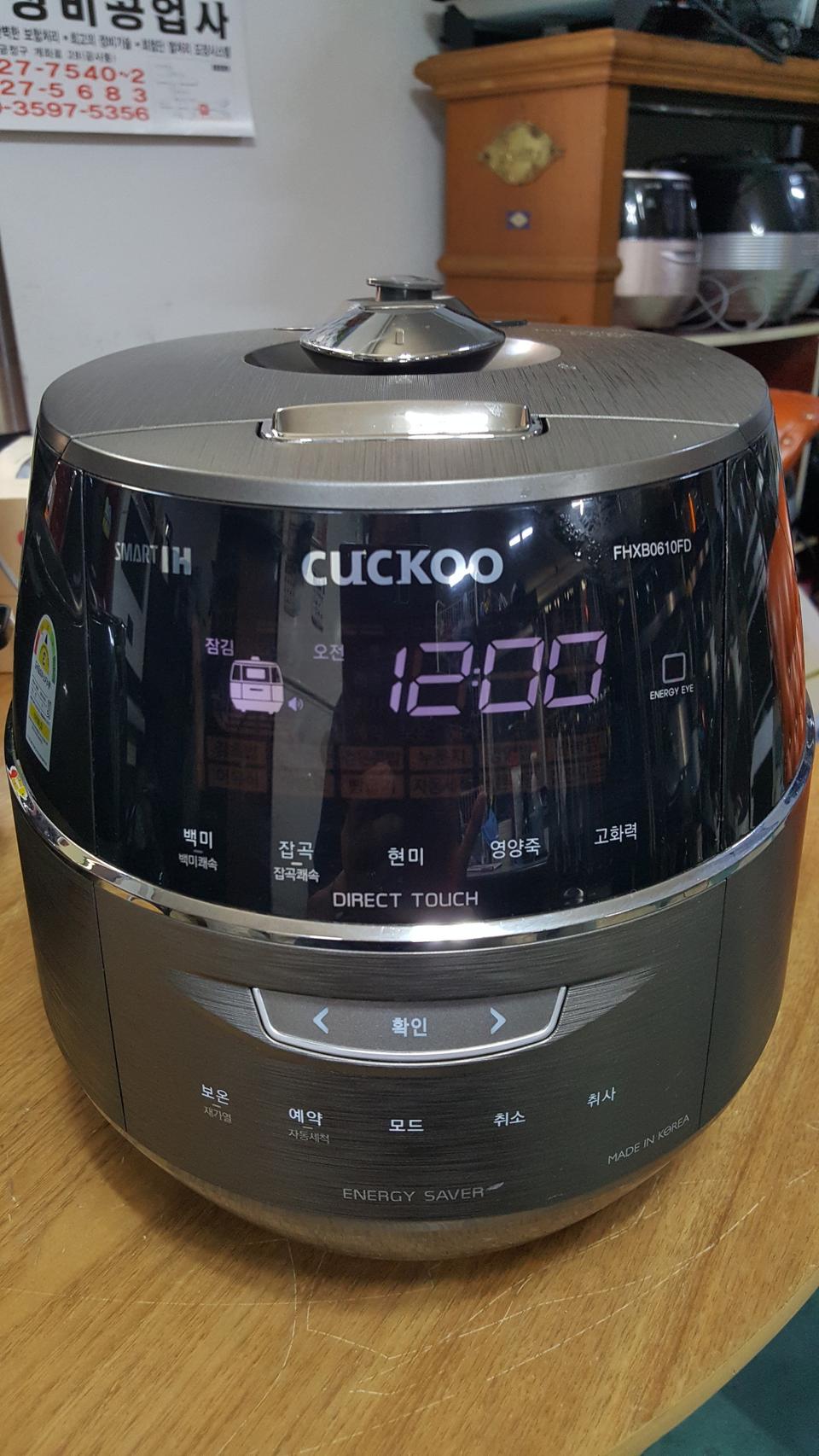 쿠쿠6인용스마트IH압력밥솥