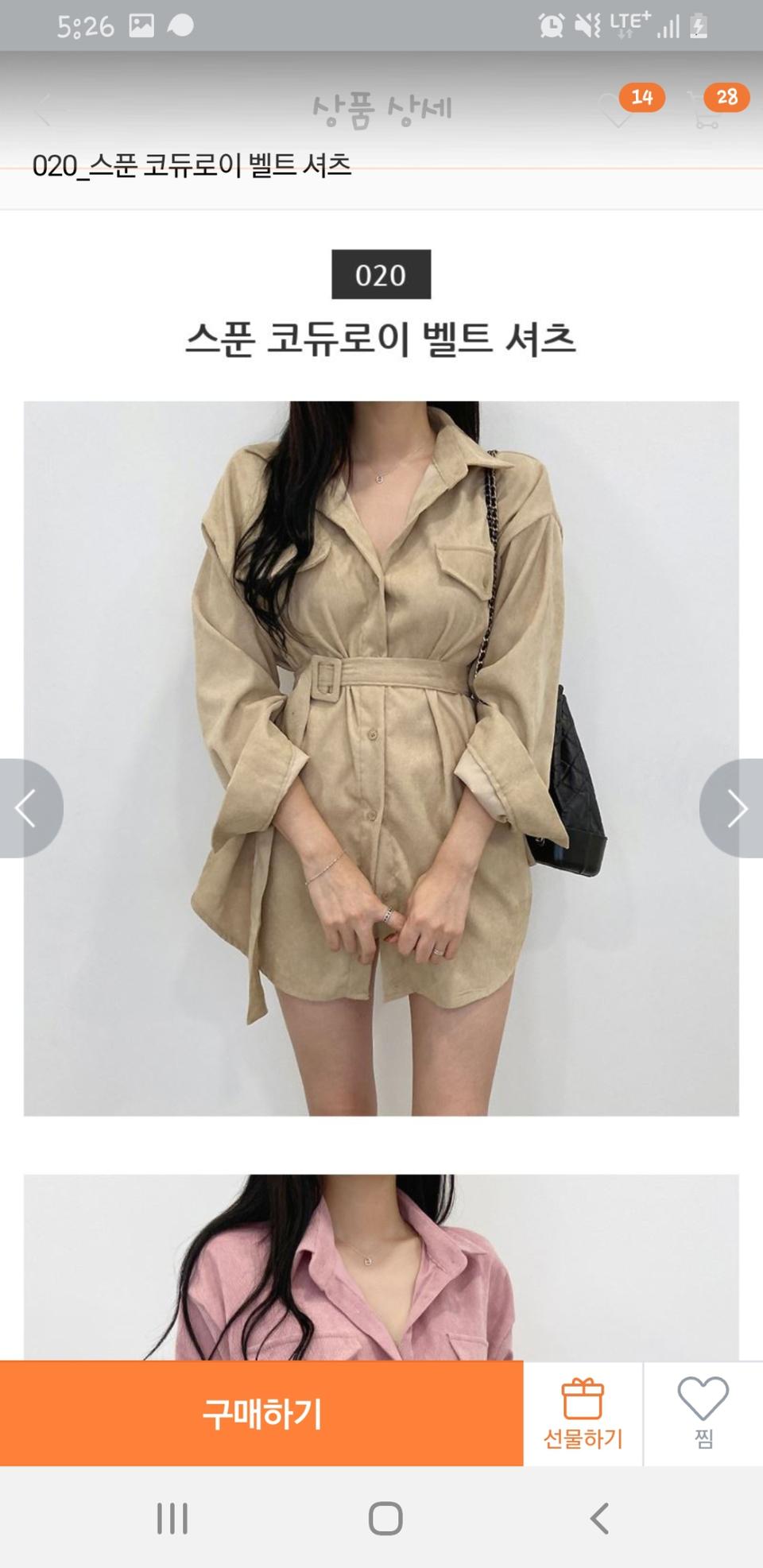 원피스 세번착용이요ㅜㅜ 벨트셔츠 판매 비싸게산거라ㅜㅜ