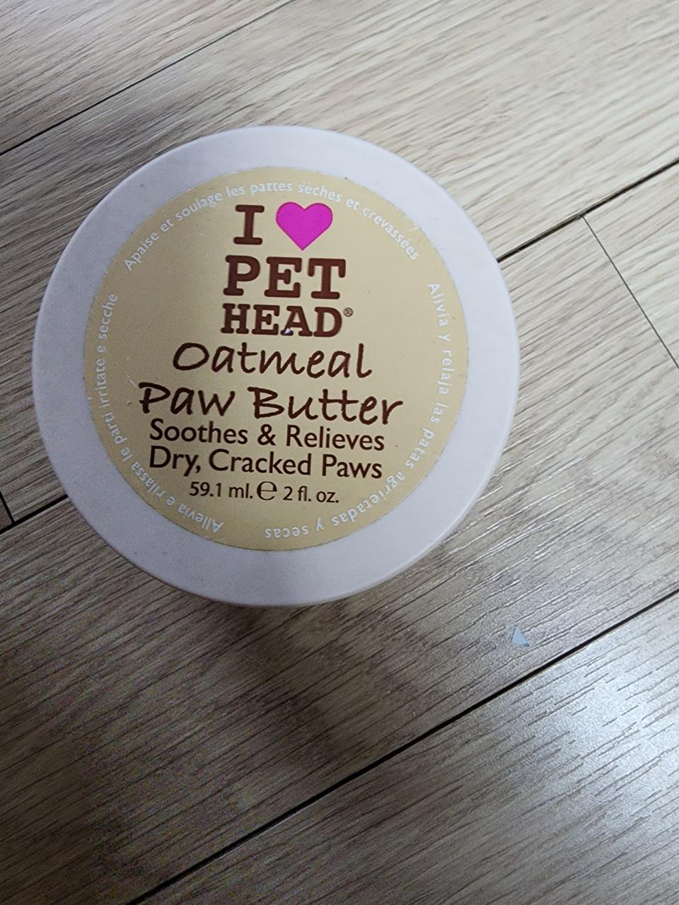 강아지 발바닥 크림