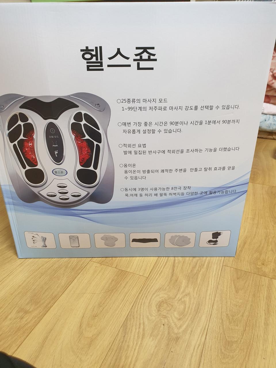 손발파동기 맛사지 쿠팡보다 싸요