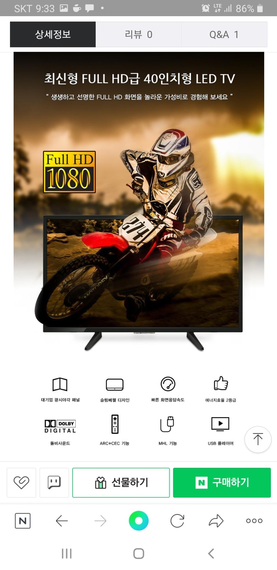 디지탈맥스 40인치 FULL HD LED TV. (패널. 샤프전자)