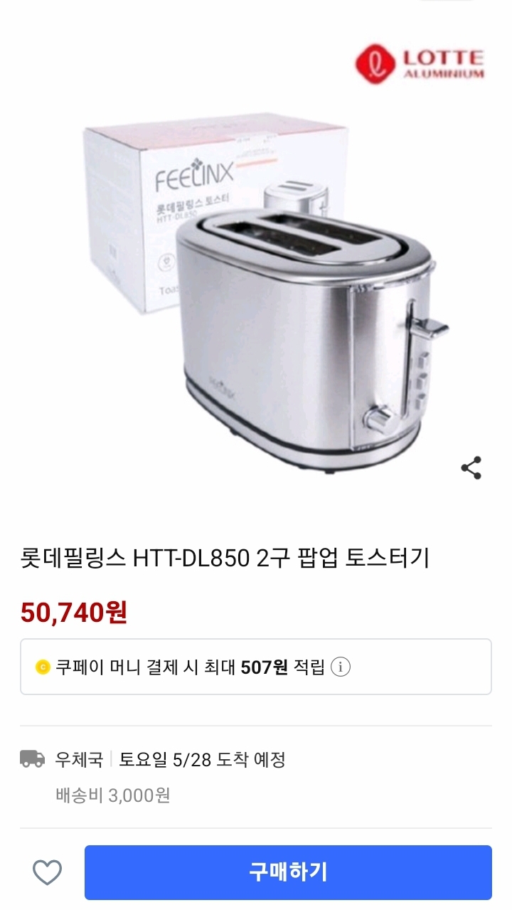 롯데필링스 HTT-DL850 2구 팝업 토스터기