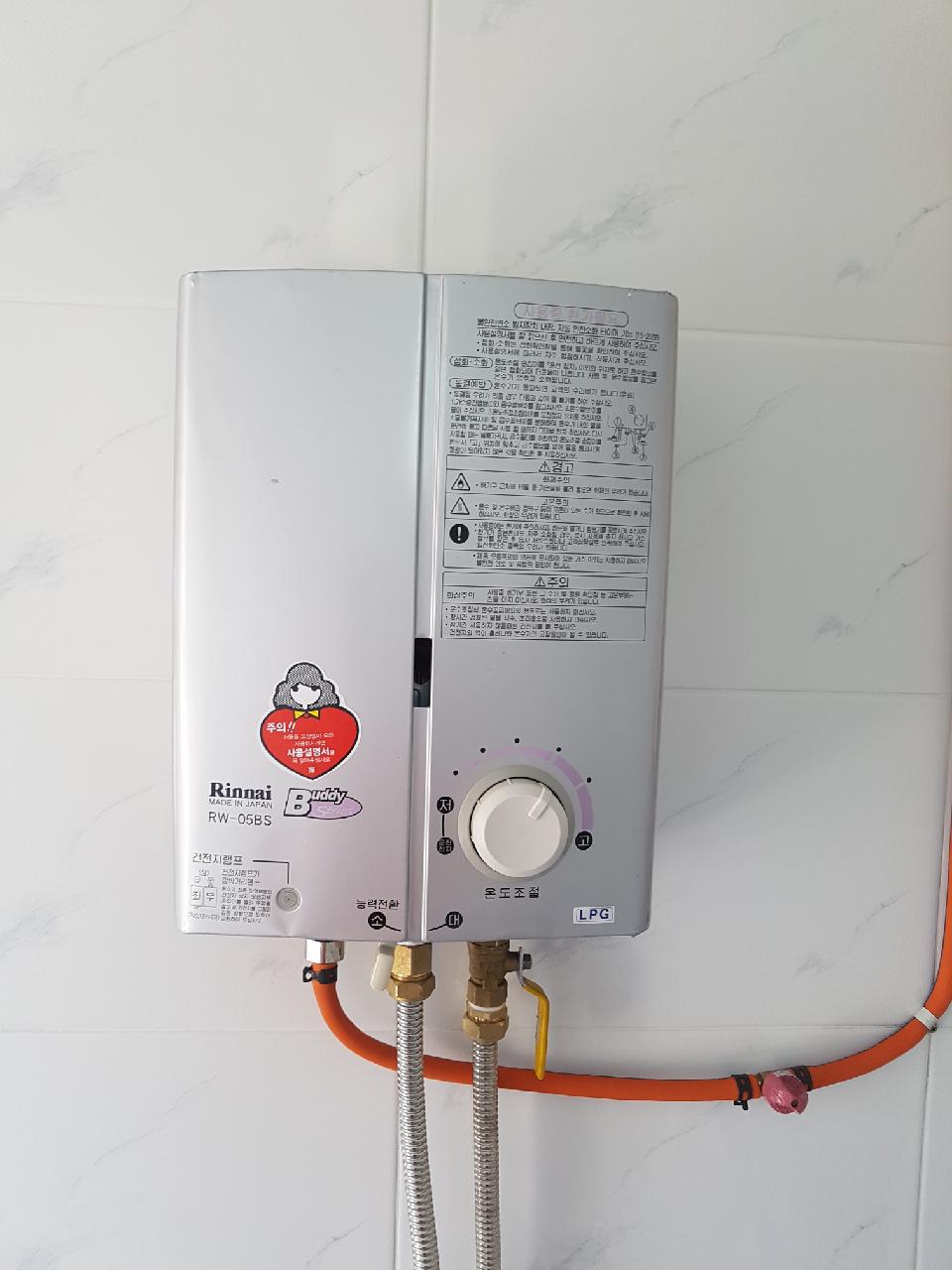 05bs린나이가스순간온수기 엘피지 엘엔지