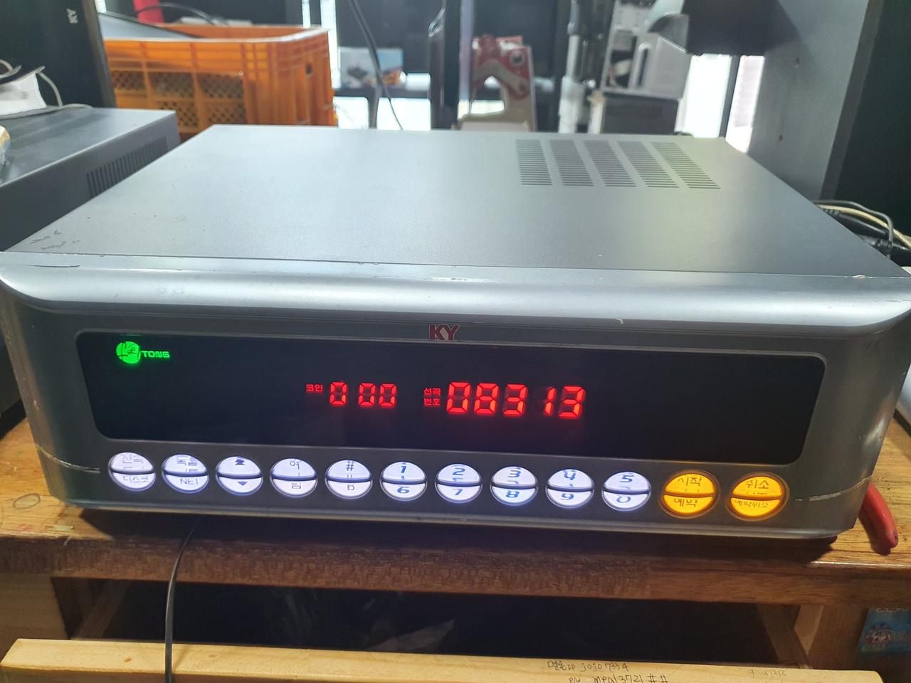 금영반주기필통100