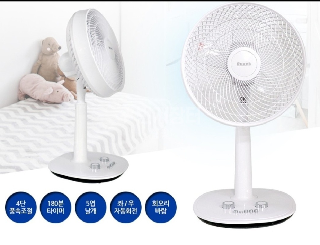 무료배송  루베크 써큘레이터 선풍기 새상품