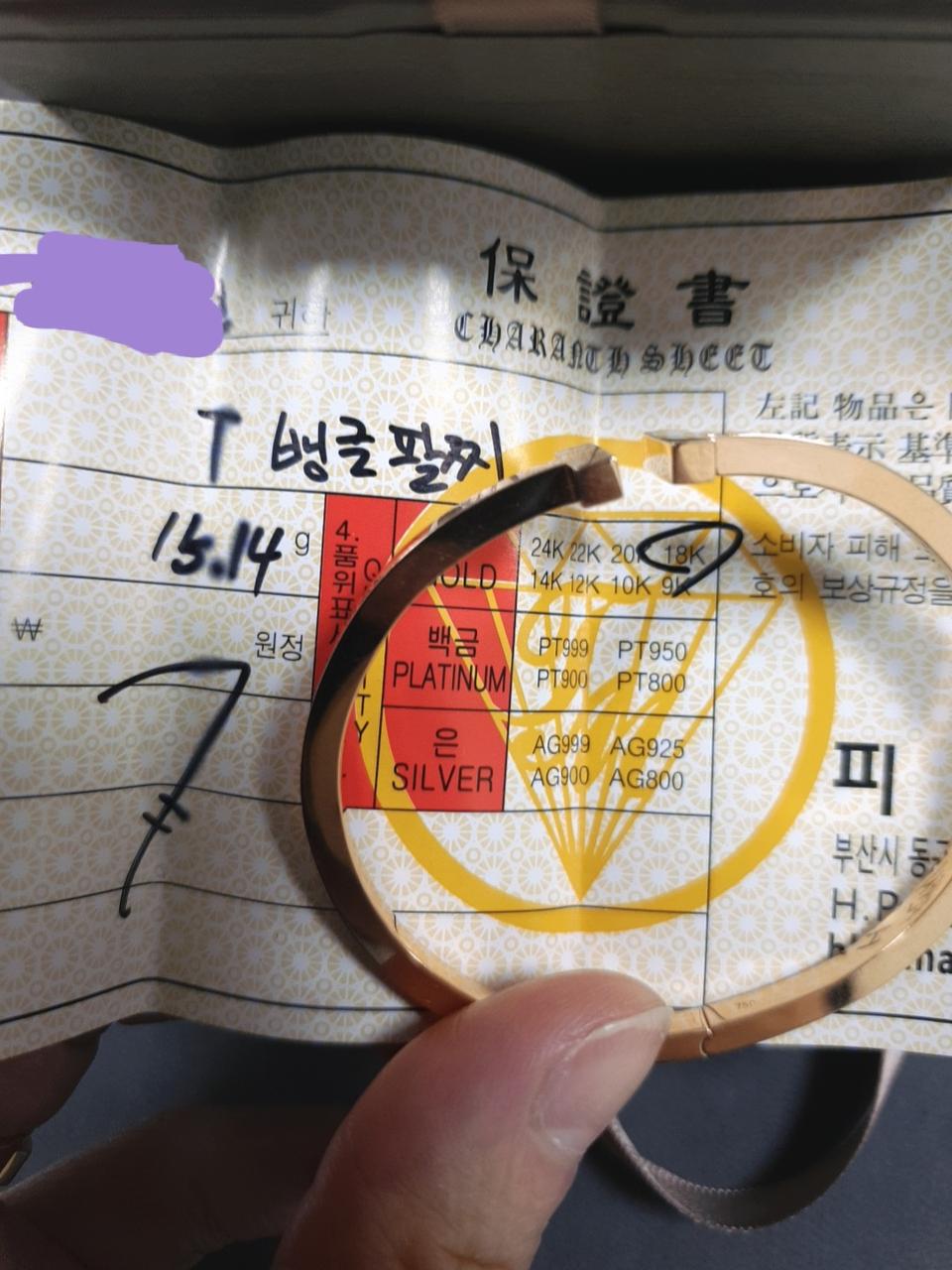 18k 핑크골드 티 뱅글팔찌