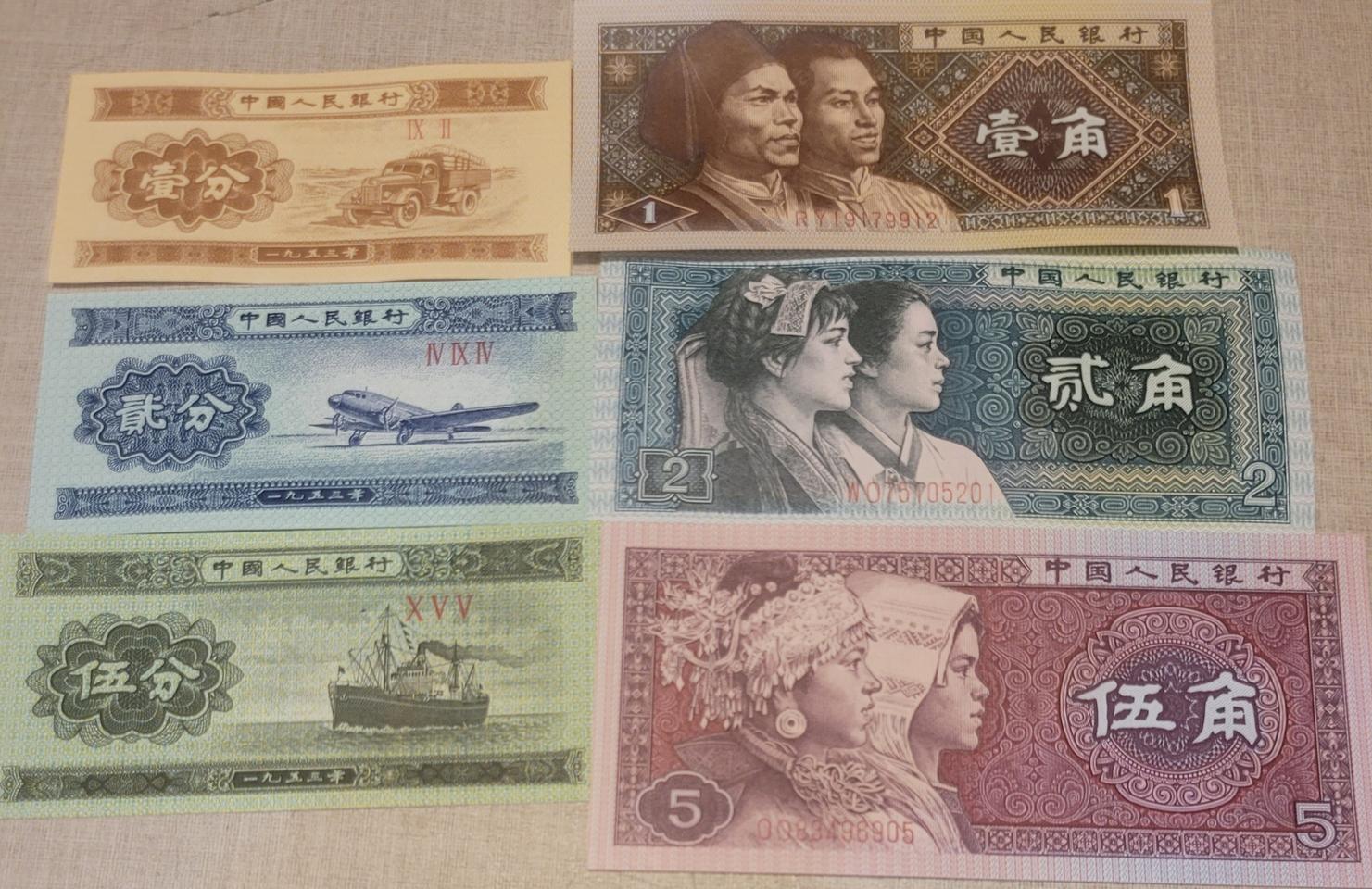중국고전지폐 6장 미사용