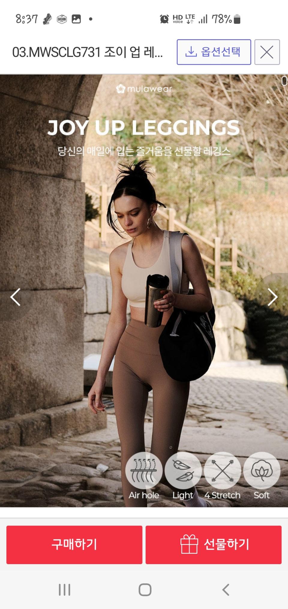 뮬라 조이업 레깅스 블랙4