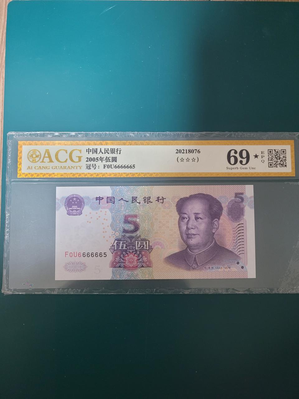 중국지페 중국돈 중국위안