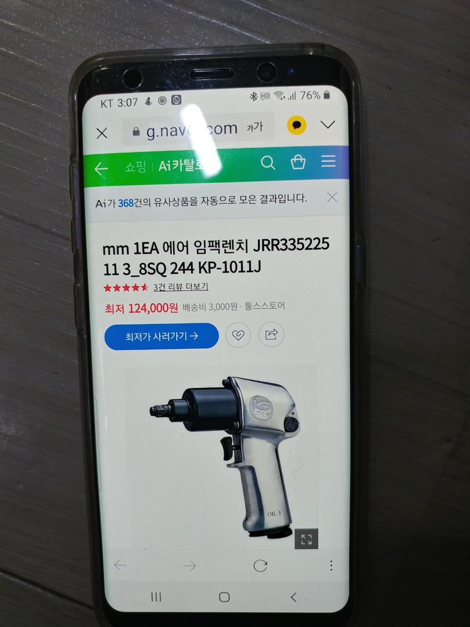 에어임팩 새제품 인터넷최저 반값