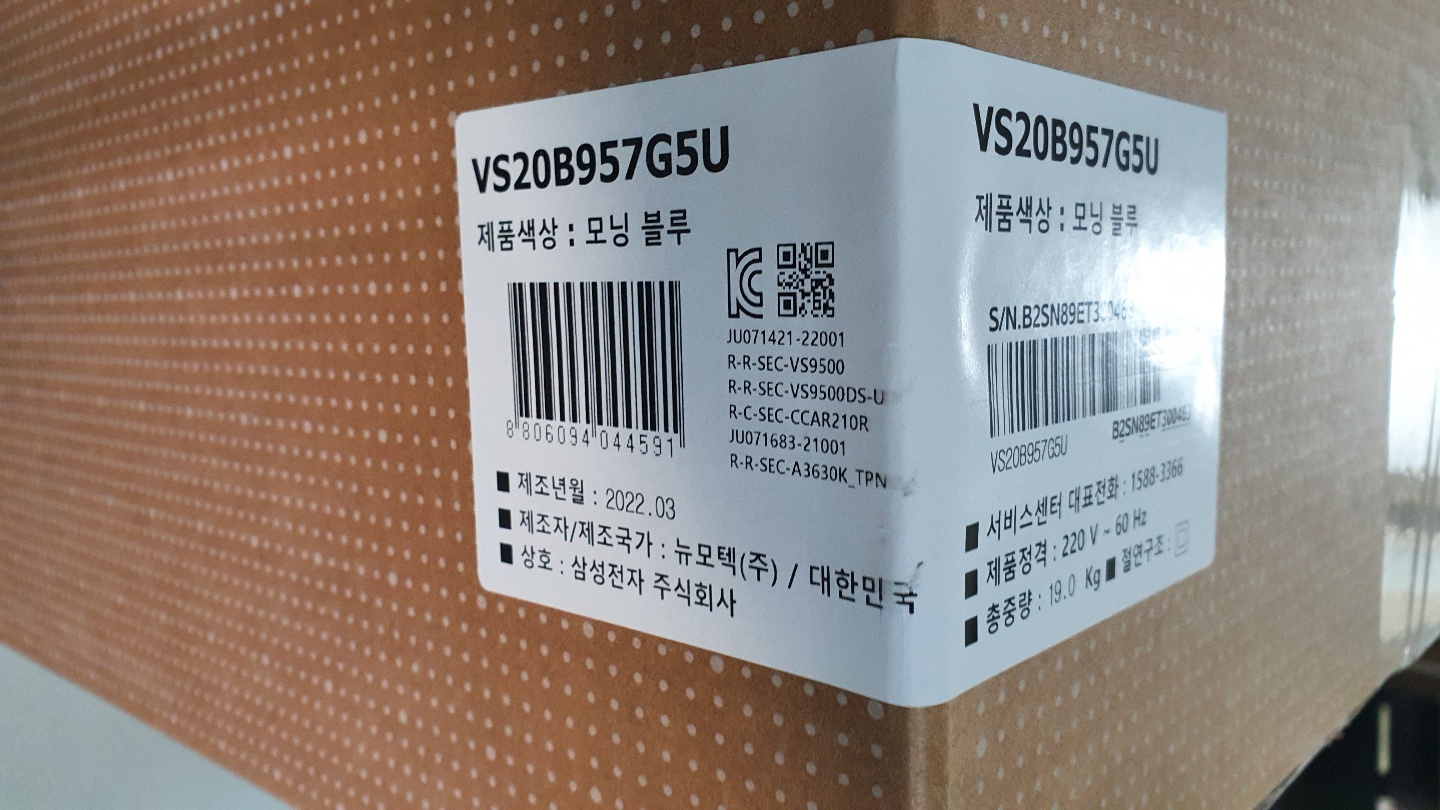 22년 삼성 비스포크 제트 무선 청소기 VS20B957G5U 미개봉새제품