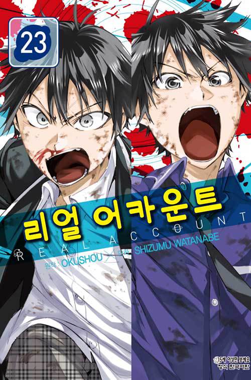 [만화책/중고]리얼 어카운트 1~23권/무료배송