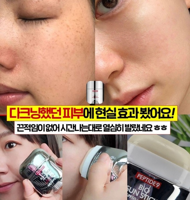 메디필 기미 선스틱 50만개 판매돌파, 선스틱 1위 화장품 선크림 크림