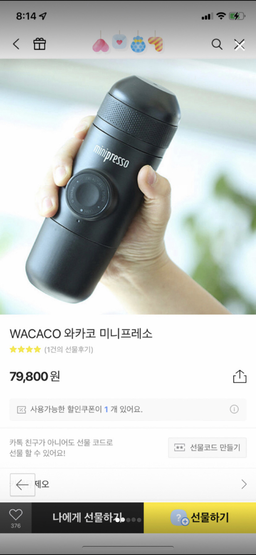 와카코 휴대용커피머신기