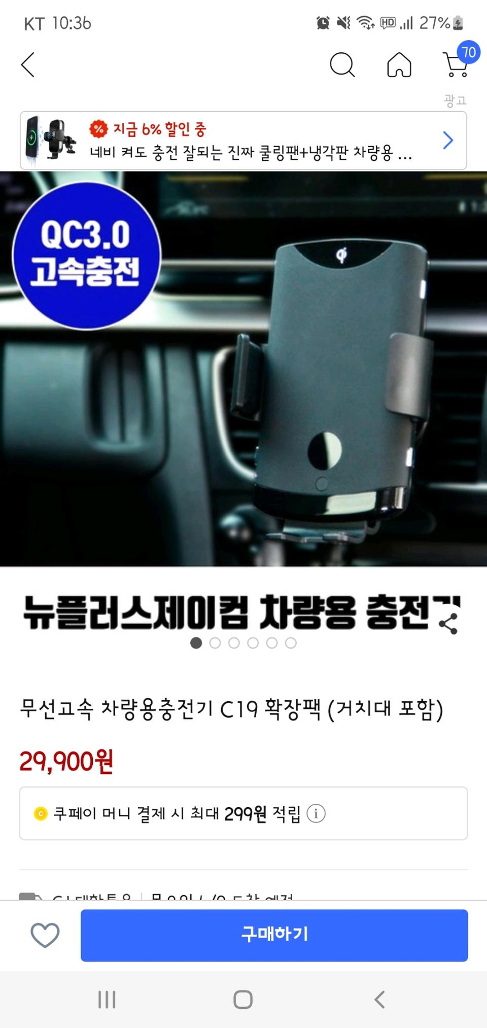 제이컴 차량용 무선충전거치대 새상품입니다단순개봉 작동확인만 해봤습니다.