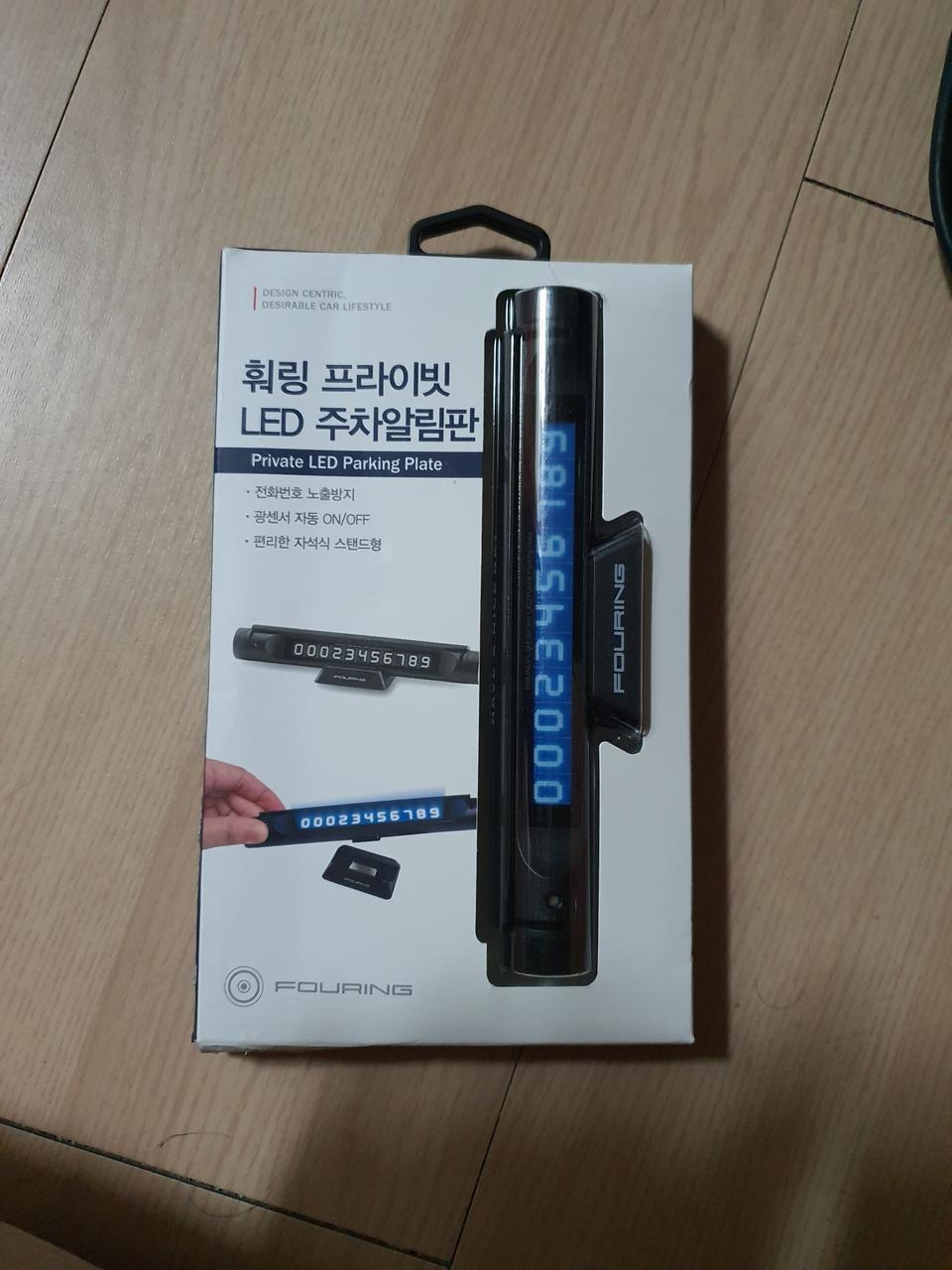 훠링 차량 LED 주차알림판 전화번호알림판 미사용