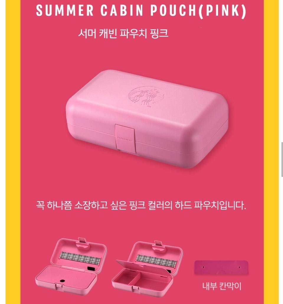스타벅스 프리퀀시 캐빈 파우치