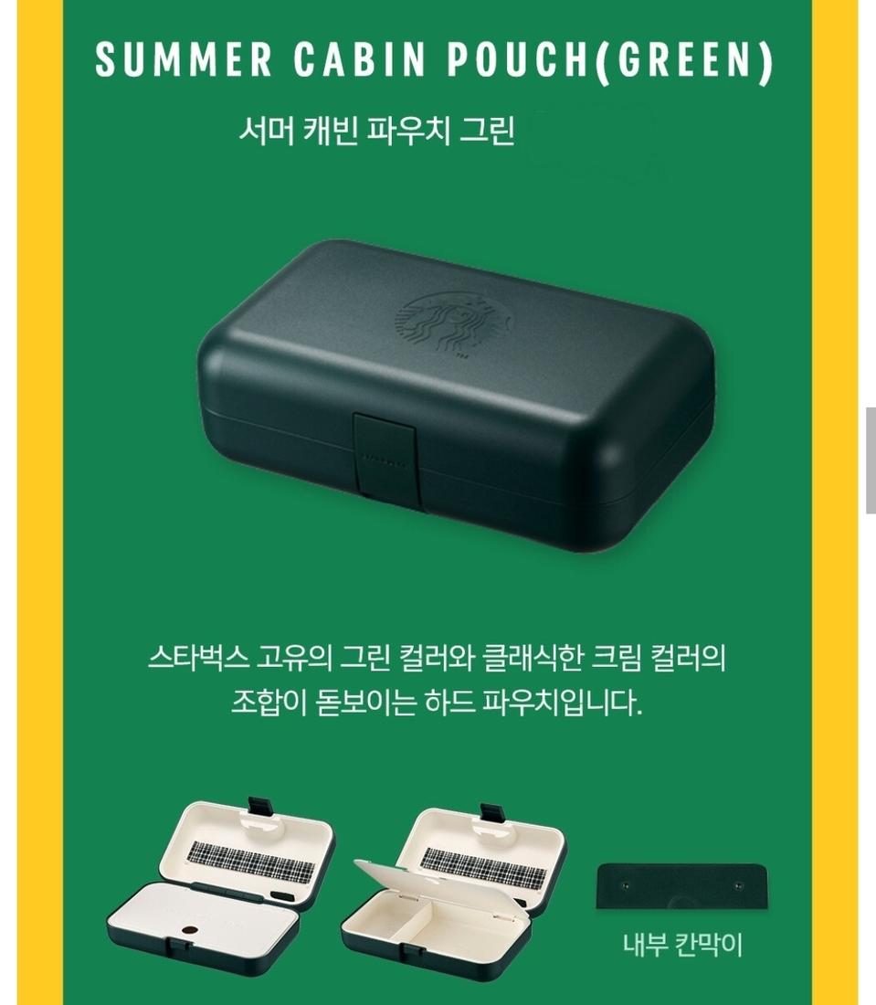 스타벅스 프리퀀시 캐빈파우치 그린