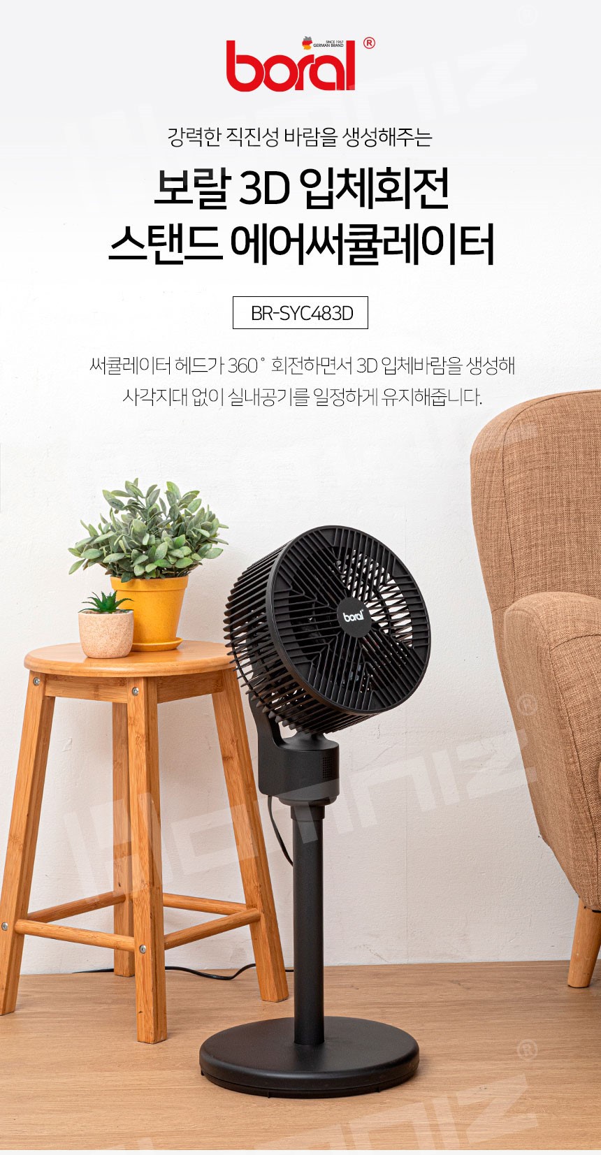 새상품-무배 보랄 에어써큘레이터 리모컨형