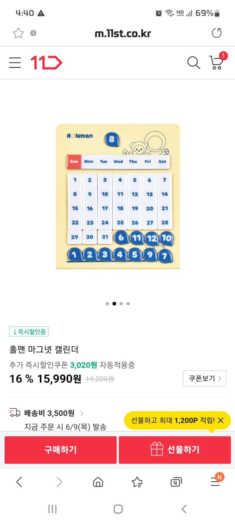 홀맨 마그넷 만년 달력 캘린더