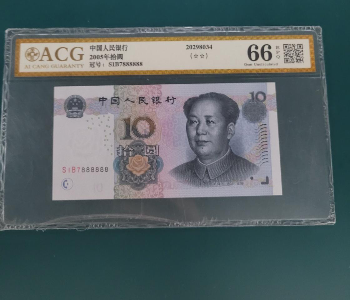 중국지페 중국돈 중국위안