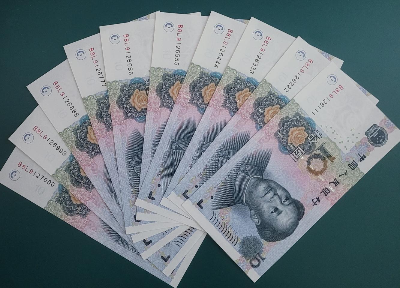 중국지페 중국돈 중국위안