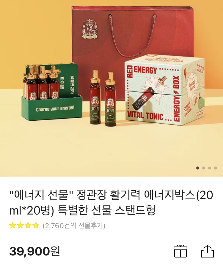 (택포) 에너지 선물  정관장 활기력 에너지박스 20ml 20병