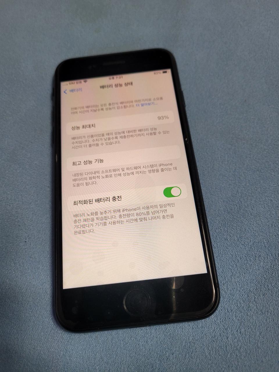 대전>아이폰SE2블랙256G