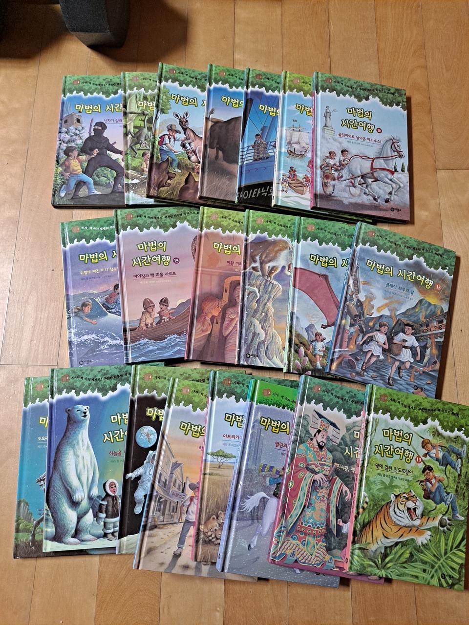 가격내림/마법의 시간여행