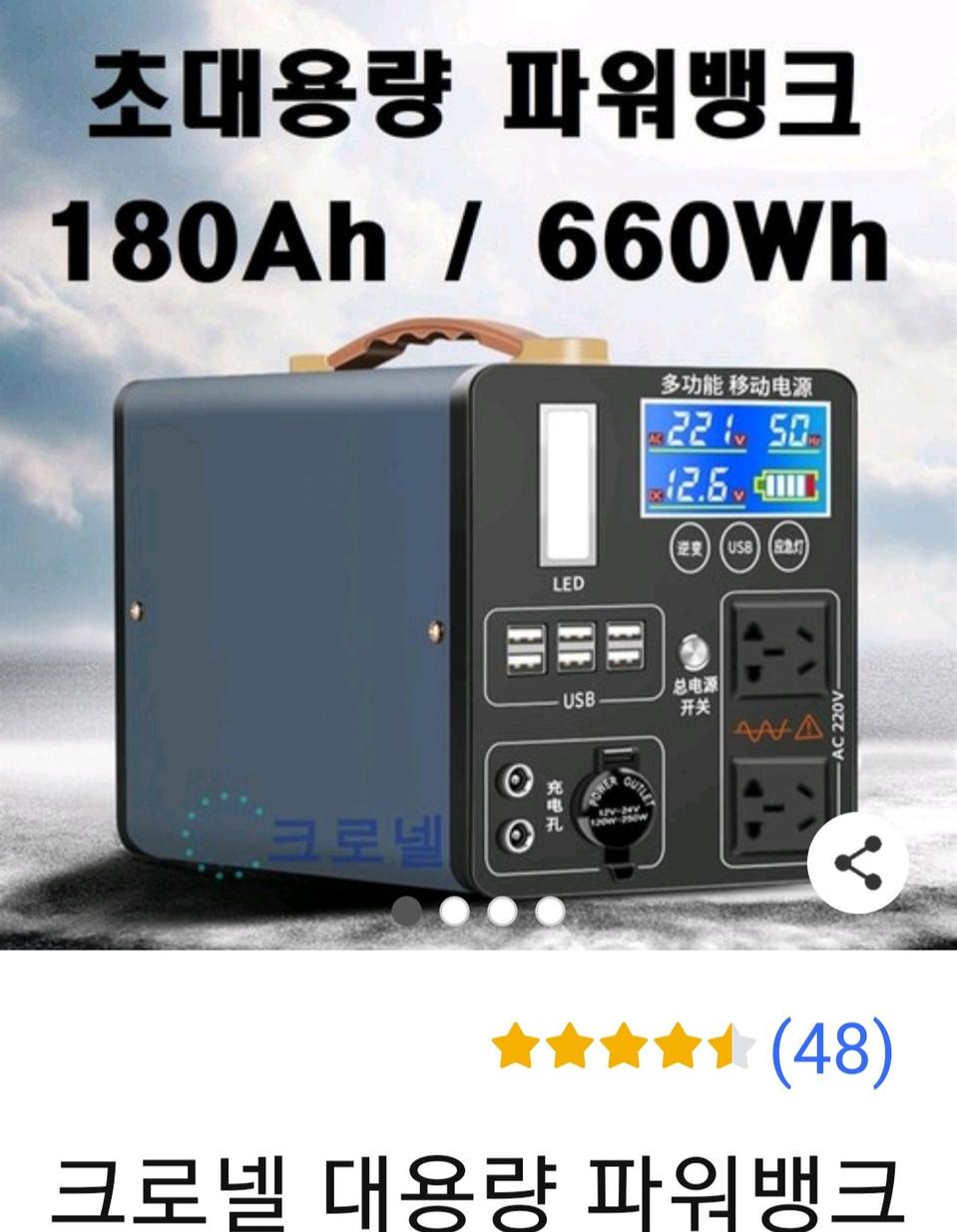 초대형 파워빙크