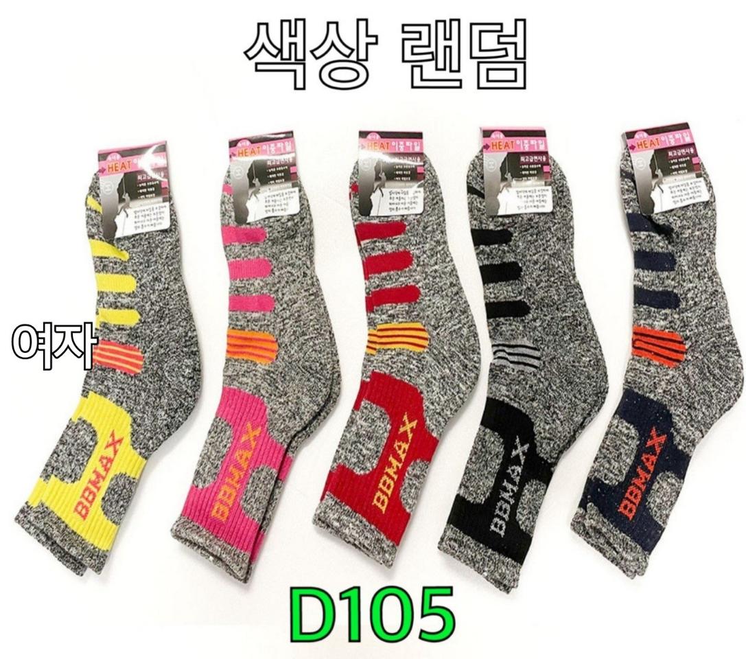 5켤레 여자 등산 양말 땀흡수 최고급 면