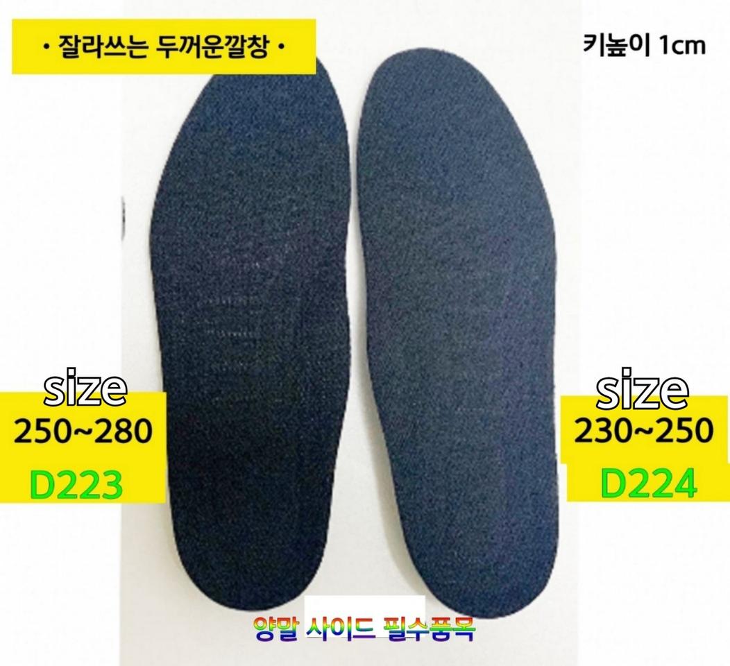 남자 여자 신발 두꺼운 깔창 편안하고 푹신한 신발 필수