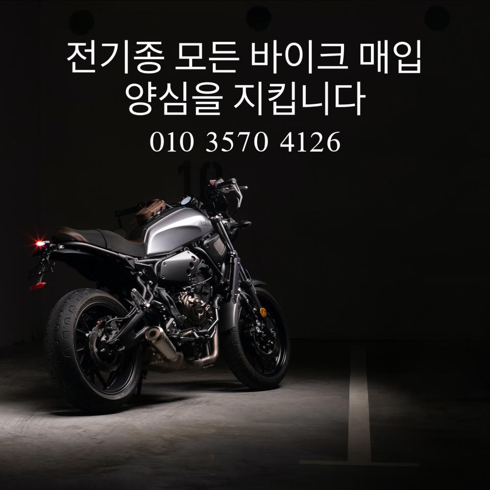 전기종 모든 바이크 매입