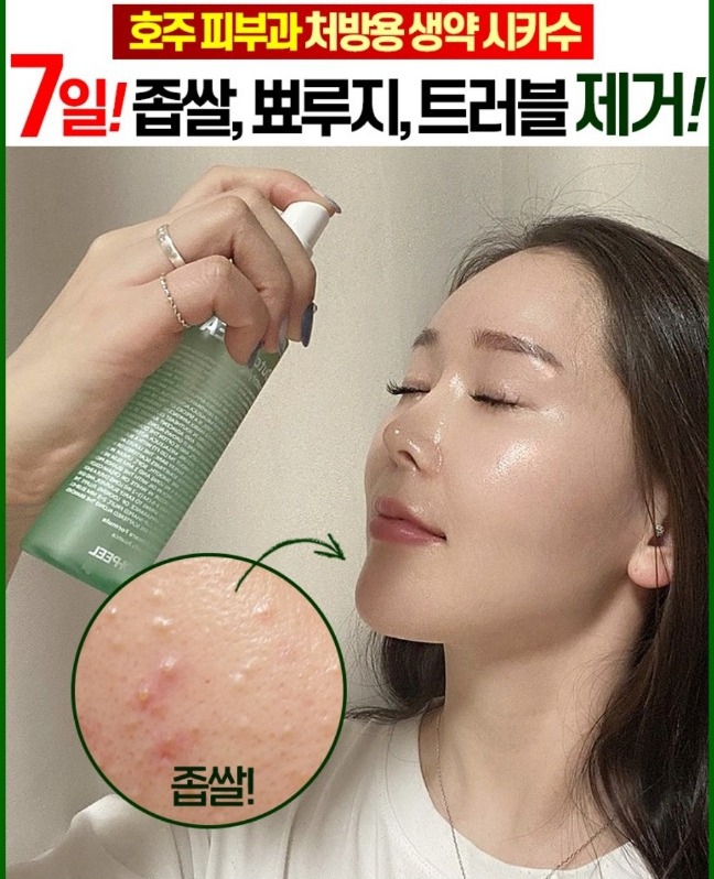 메디필 더치티 미스트 손상피부좁쌀,뽀루지,비립종,트러블,재생 화장품 앰플