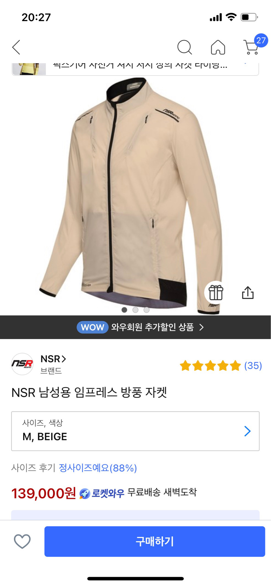 nsr바람막이(s급)-large