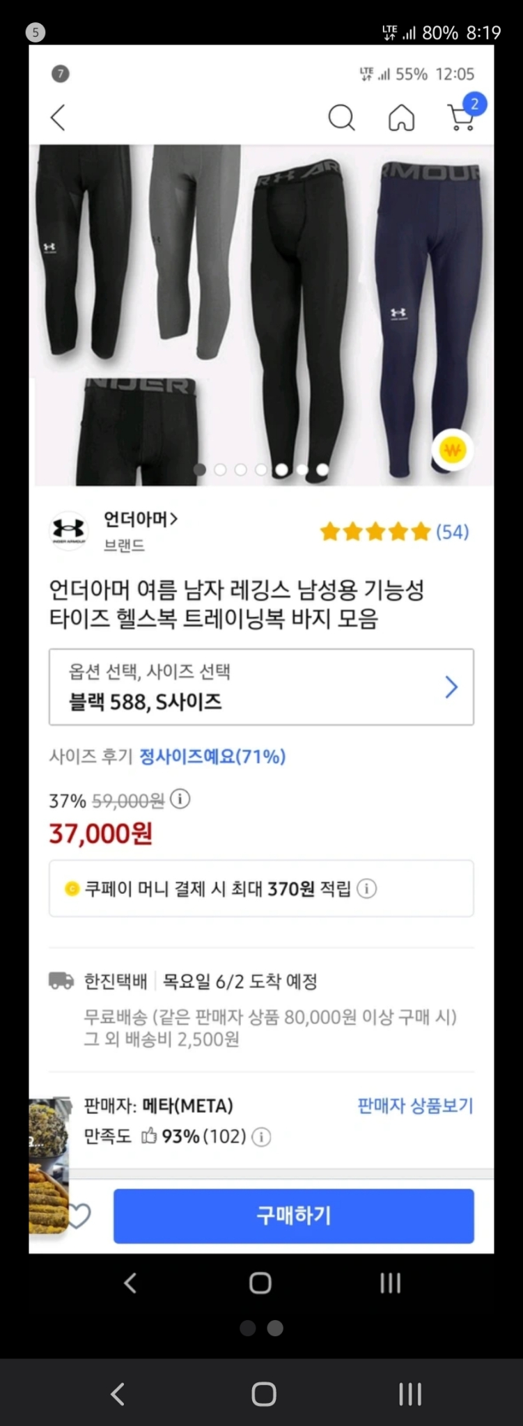 언더아머 기능성 바지