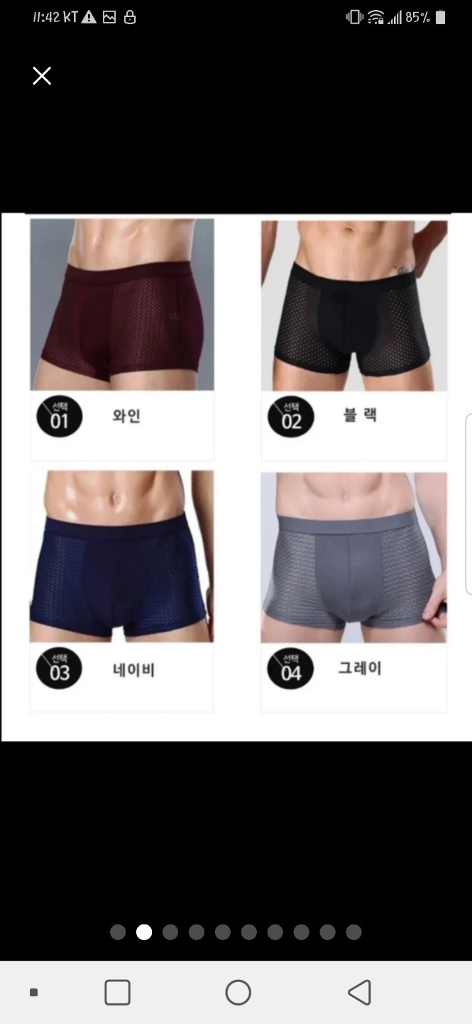 무료배송 편한남성팬티10장 새제품