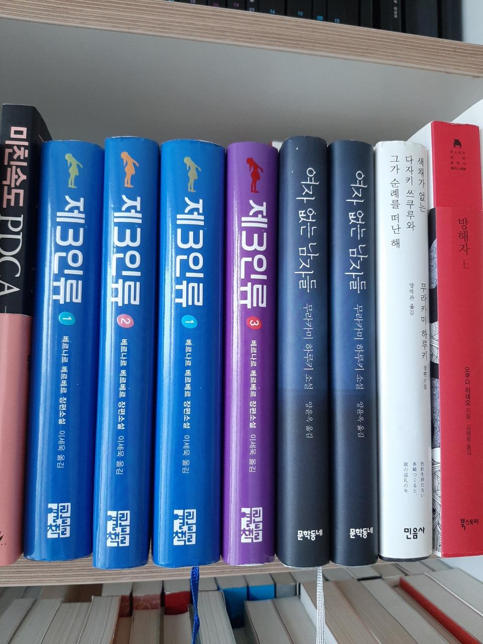 여자없는 남자들.거의 새책