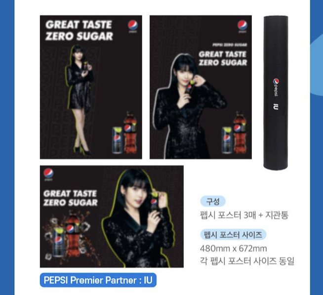 IU 아이유 펩시 포스터 3종세트 지관통 포함 미개봉 새제품