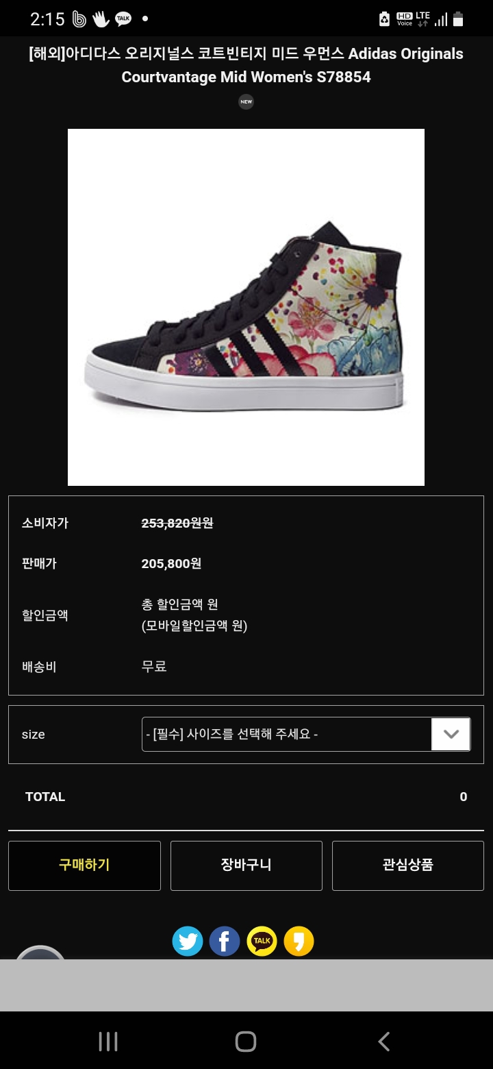 해외판 아디다스 코트 빈티지 미드 우먼스신발 230